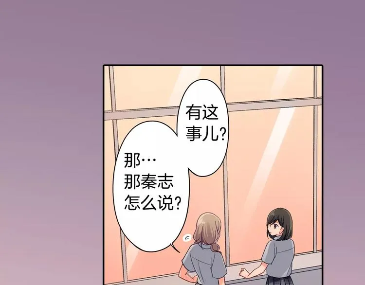 第74话 他的心到底在哪 第81页