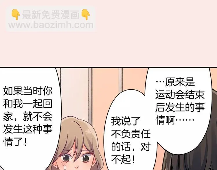 第74话 他的心到底在哪 第87页