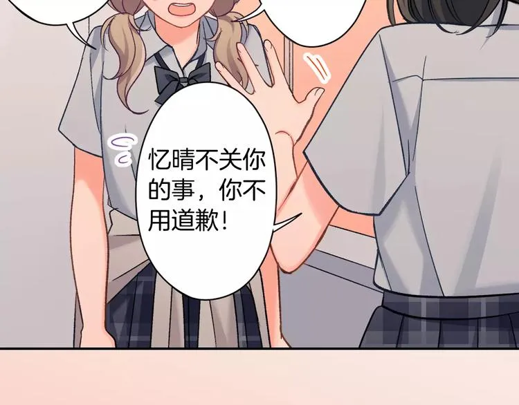 第74话 他的心到底在哪 第88页