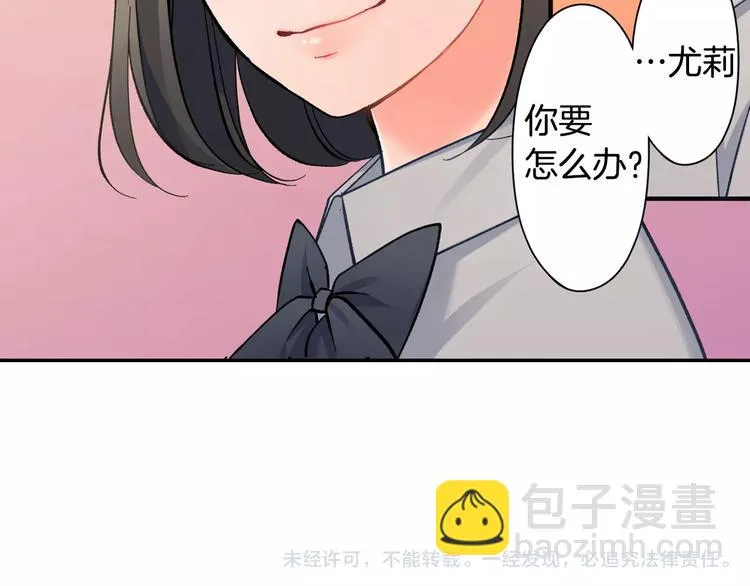 第74话 他的心到底在哪 第90页