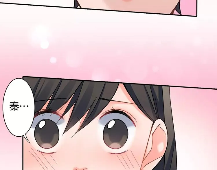 第73话 再多抱一会儿 第7页