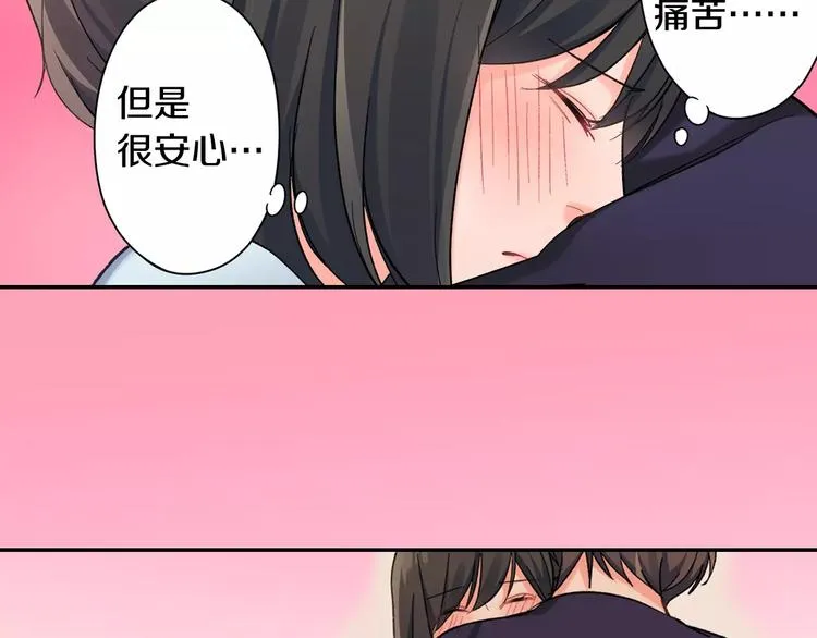 第73话 再多抱一会儿 第15页