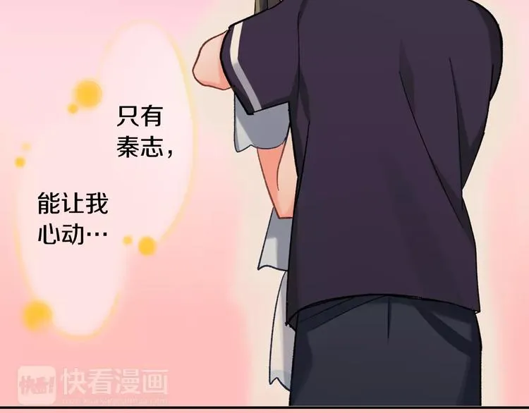 第73话 再多抱一会儿 第16页