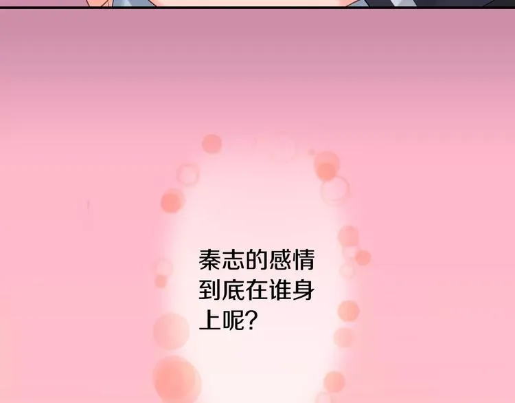 第73话 再多抱一会儿 第18页