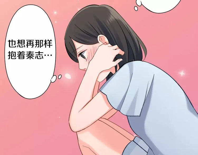 第73话 再多抱一会儿 第34页