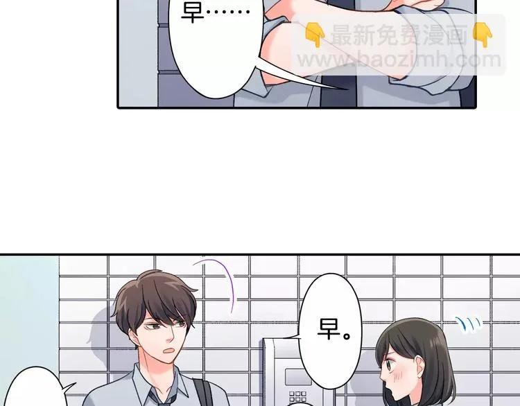 第73话 再多抱一会儿 第40页