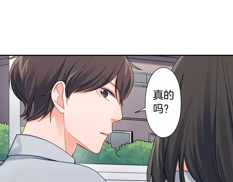第73话 再多抱一会儿 第50页