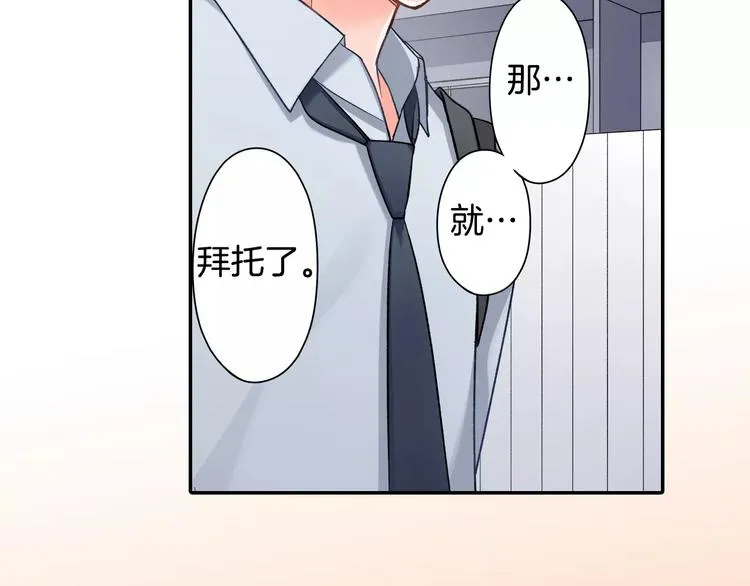 第73话 再多抱一会儿 第57页