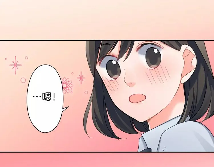 第73话 再多抱一会儿 第58页