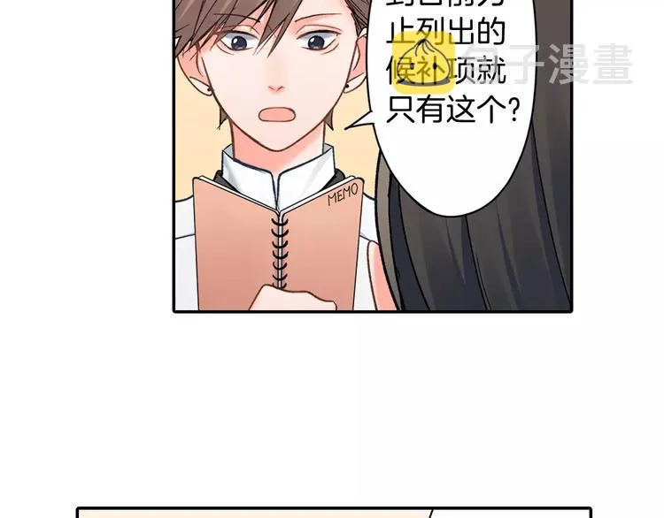 第72话 想搬回来 第2页