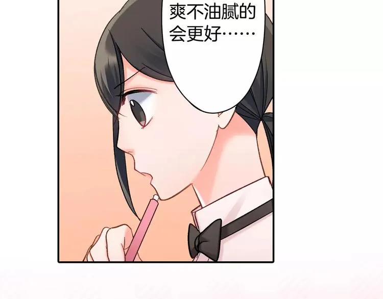 第72话 想搬回来 第5页