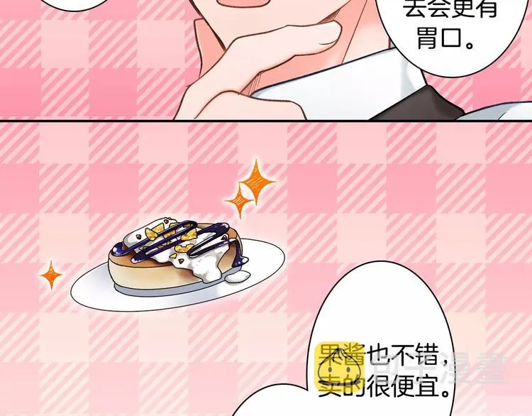 第72话 想搬回来 第7页