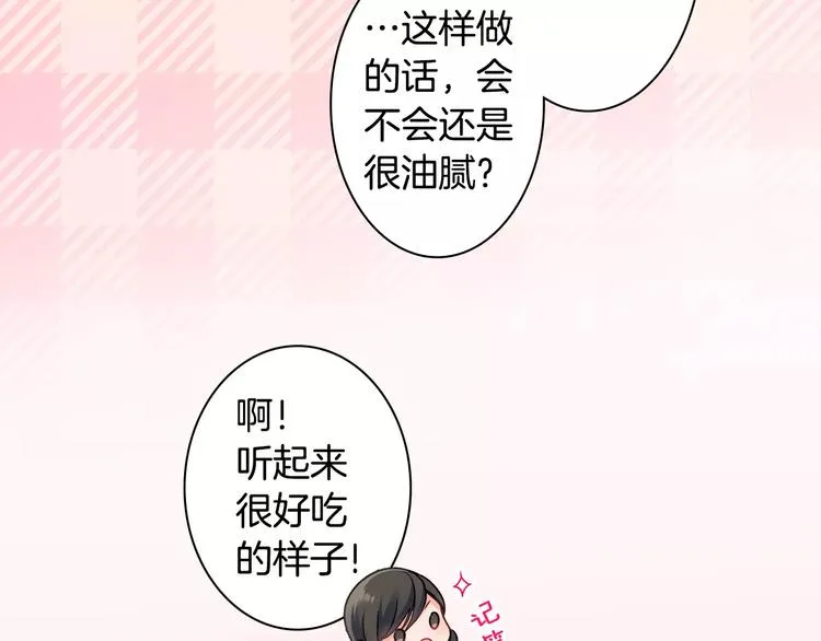 第72话 想搬回来 第8页