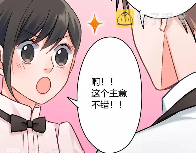 第72话 想搬回来 第10页