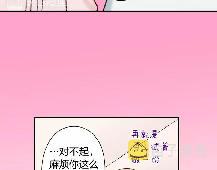 第72话 想搬回来 第11页