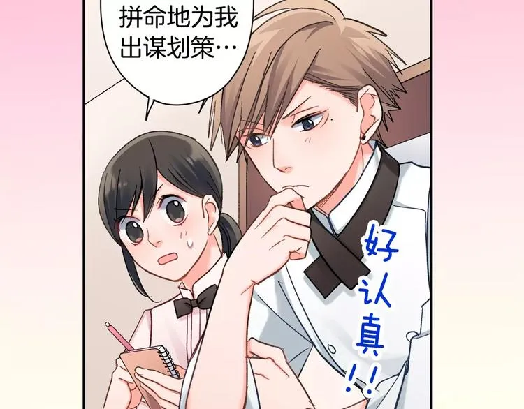 第72话 想搬回来 第12页