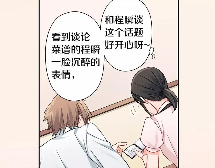 第72话 想搬回来 第17页