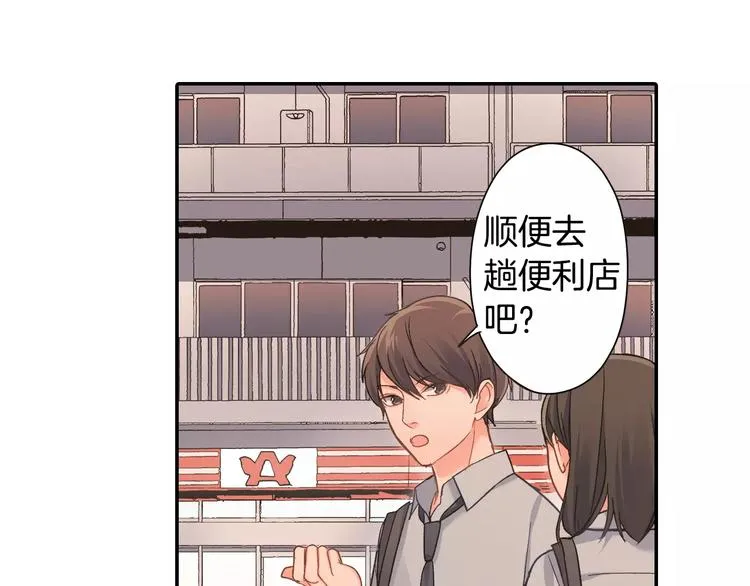 第72话 想搬回来 第29页