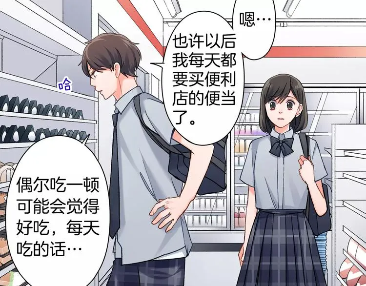 第72话 想搬回来 第33页