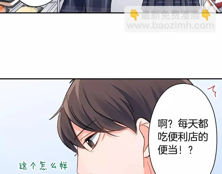 第72话 想搬回来 第34页