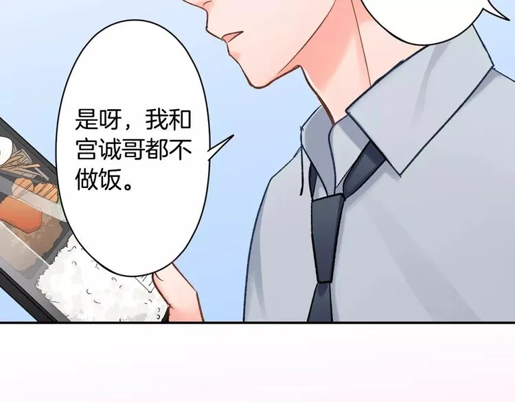 第72话 想搬回来 第35页