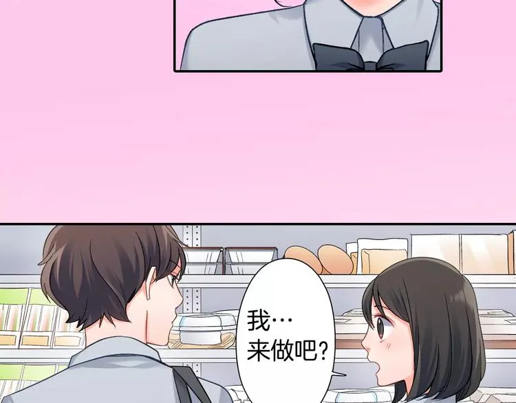 第72话 想搬回来 第37页