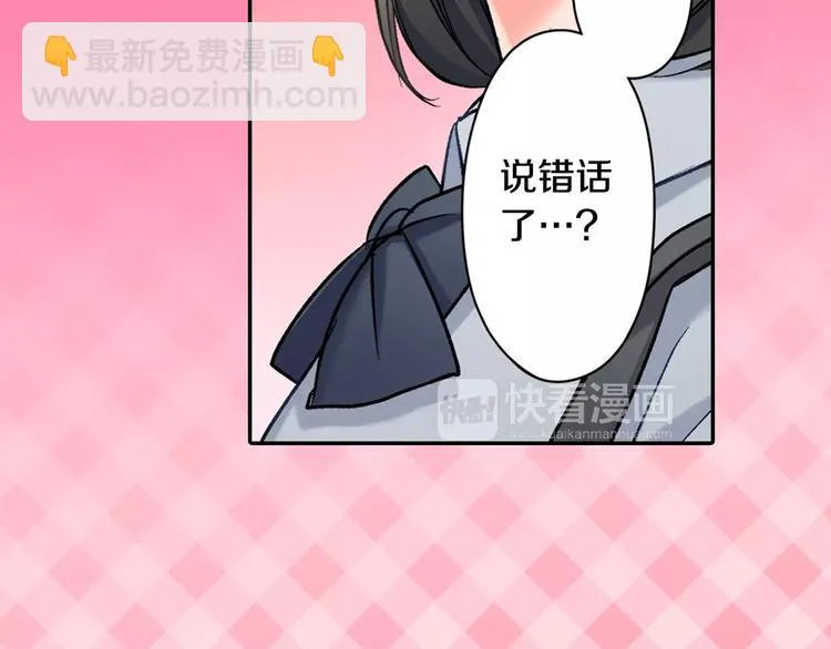 第72话 想搬回来 第41页
