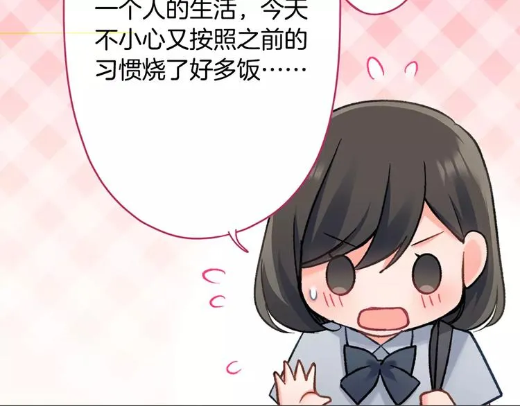 第72话 想搬回来 第43页