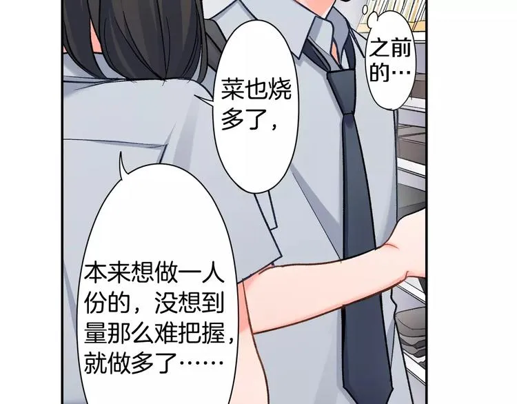 第72话 想搬回来 第45页
