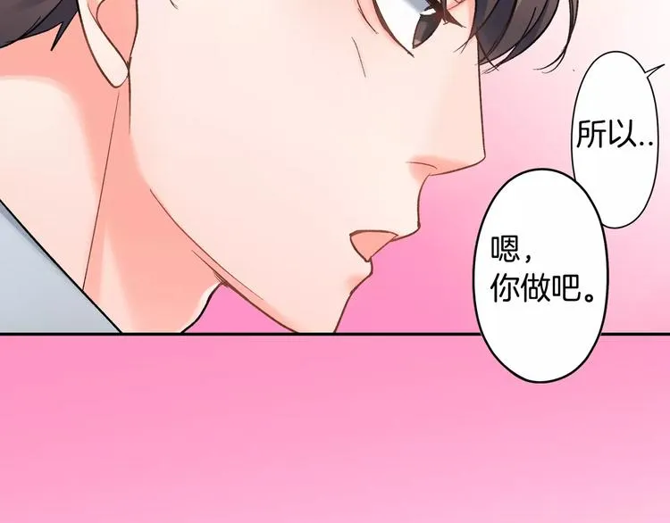 第72话 想搬回来 第47页