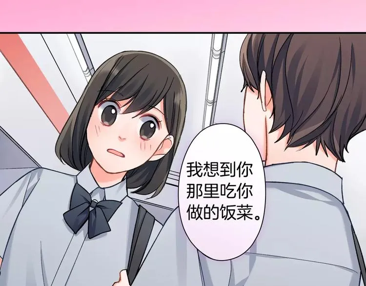 第72话 想搬回来 第48页