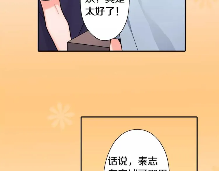 第72话 想搬回来 第55页