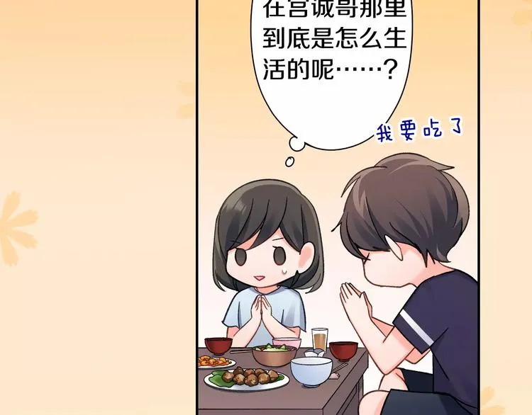 第72话 想搬回来 第56页