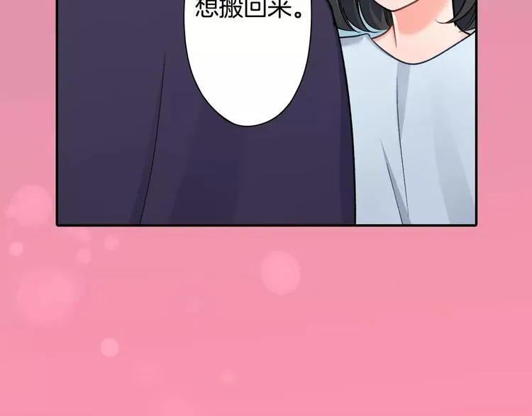 第72话 想搬回来 第63页