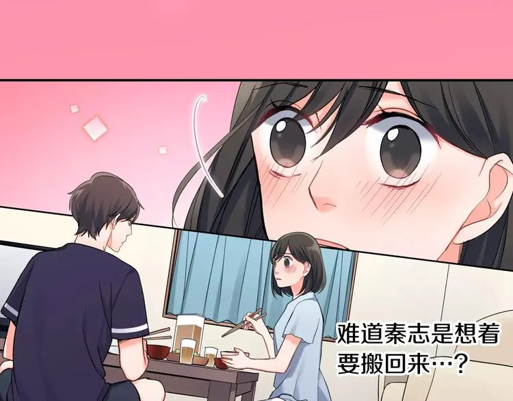 第72话 想搬回来 第64页