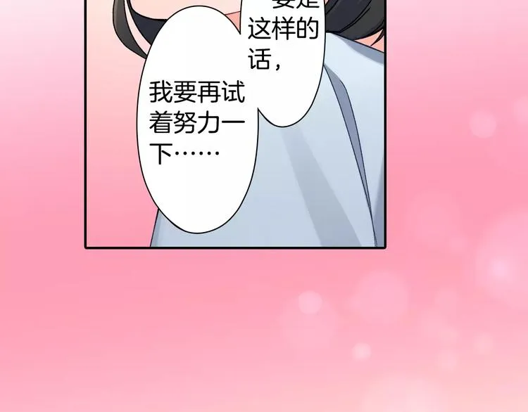 第72话 想搬回来 第67页