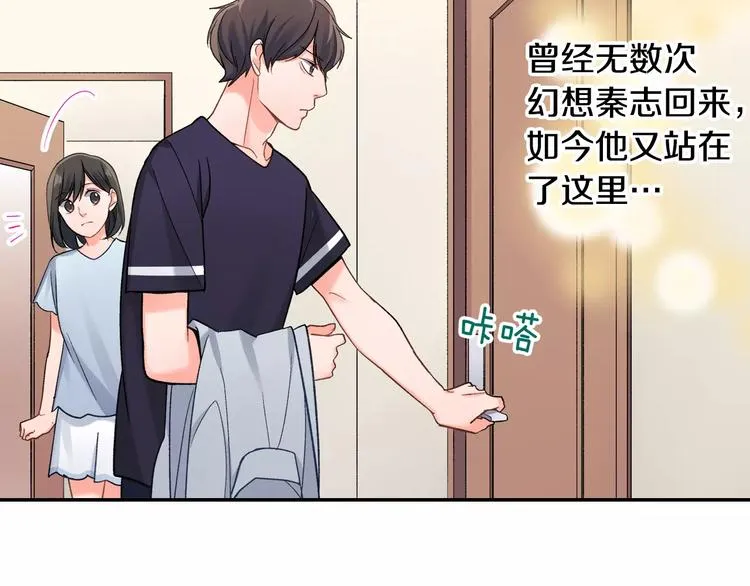 第72话 想搬回来 第72页