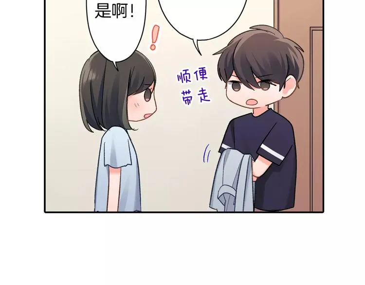 第72话 想搬回来 第74页