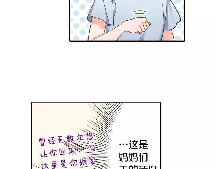 第72话 想搬回来 第76页