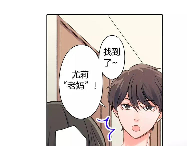 第72话 想搬回来 第78页