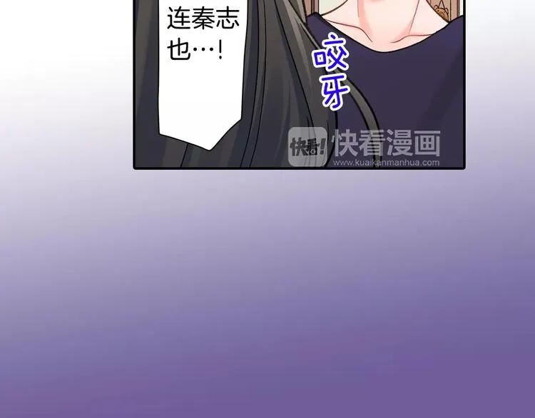 第72话 想搬回来 第79页