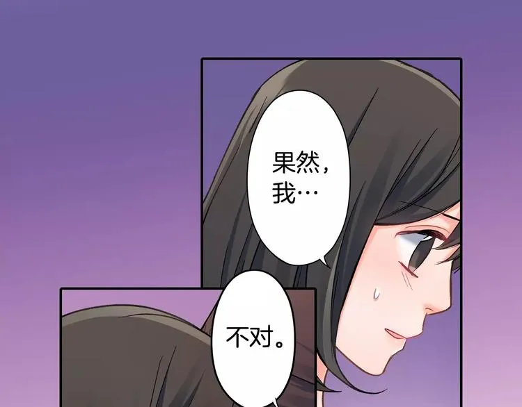 第72话 想搬回来 第80页