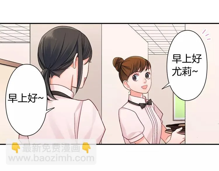 第71话 文化节做甜点吧！ 第3页