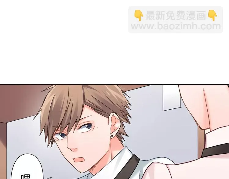 第71话 文化节做甜点吧！ 第5页