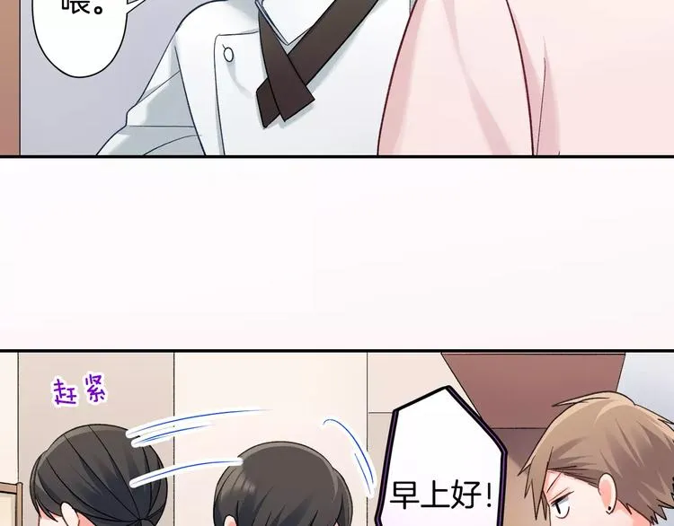 第71话 文化节做甜点吧！ 第6页