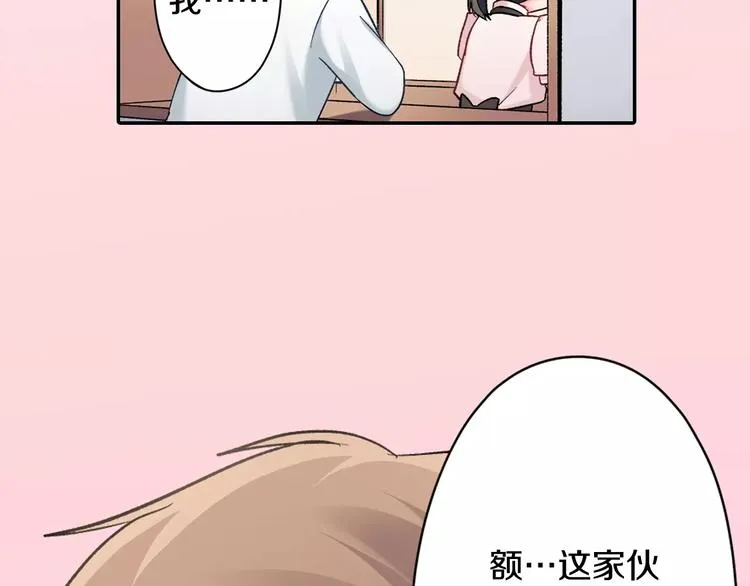 第71话 文化节做甜点吧！ 第8页