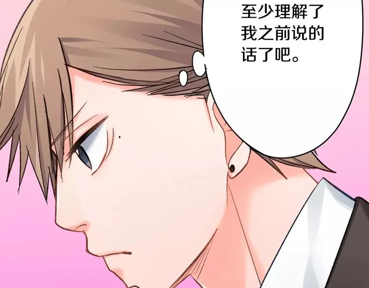 第71话 文化节做甜点吧！ 第9页