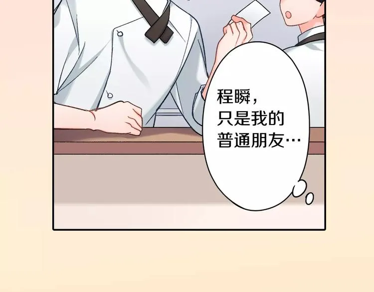第71话 文化节做甜点吧！ 第13页