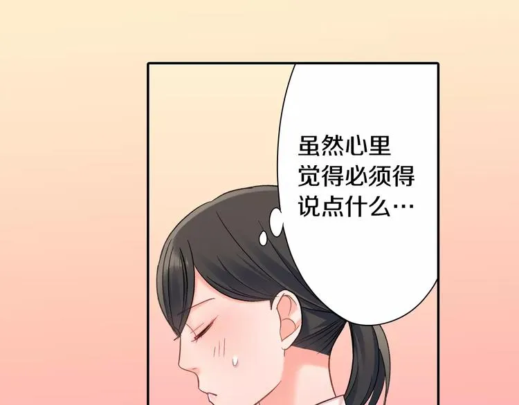 第71话 文化节做甜点吧！ 第14页