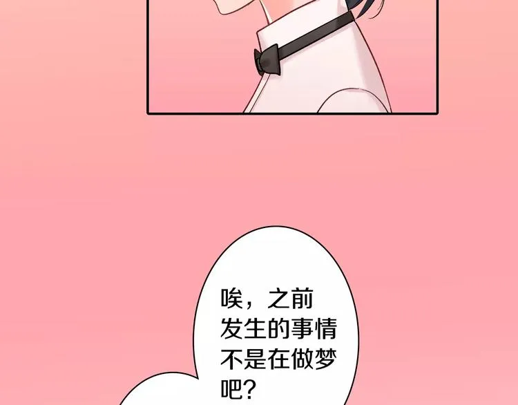 第71话 文化节做甜点吧！ 第15页